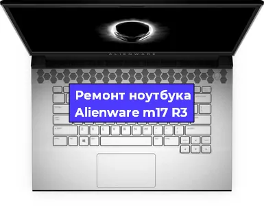 Замена батарейки bios на ноутбуке Alienware m17 R3 в Тюмени